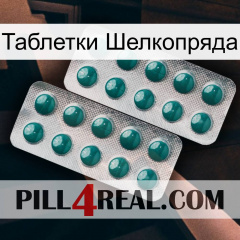 Таблетки Шелкопряда dapoxetine2